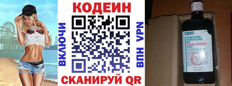 Купить где  Красноармейск  Кодеиновый сироп Lean напиток Lean (лин) 