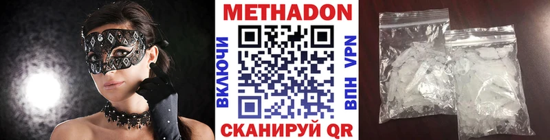 Купить где  Красноармейск  МЕТАДОН кристалл 