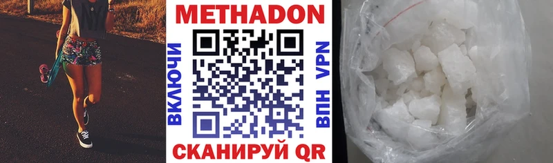 Метадон methadone Красноармейск