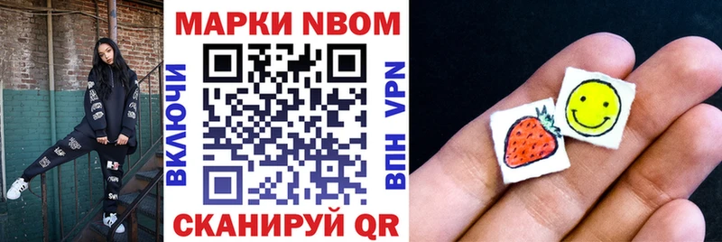 Купить  Красноармейск  Марки N-bome 1,5мг 